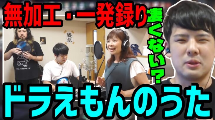 【見る】プロの歌唱力とガチタンバリン奏者の人脈がすごい話【2022/09/15】