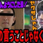 【雑談】ある人物が国会議員に当選したことが解せないゆゆうた【2022/09/15】