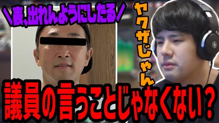 【雑談】ある人物が国会議員に当選したことが解せないゆゆうた【2022/09/15】