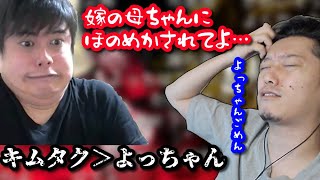 よっちゃんが家に来た理由について話す布団ちゃん　2022/09/23