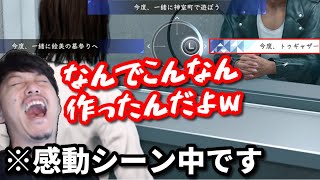 感動シーンに潜むとんでもない選択肢に笑ってしまう布団ちゃん　2022/09/27