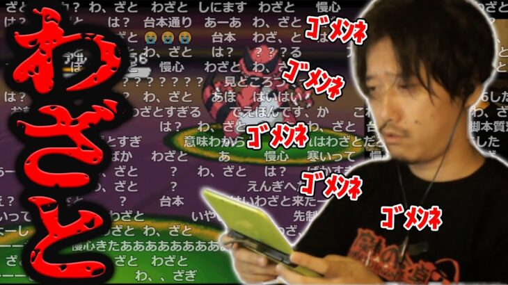 四天王戦で誰もが「わざと」を疑うフラグ回収をする布団ちゃん【2022/9/13】