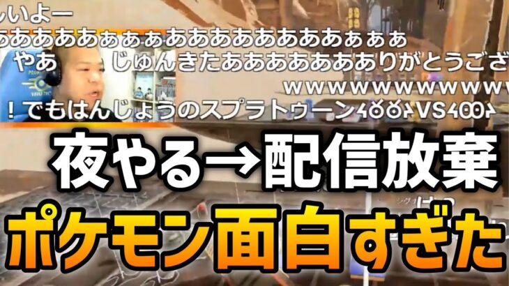 こーすけ、加藤純一&もこうのポケモン配信が面白すぎて配信を放棄する。【2022/9/5】