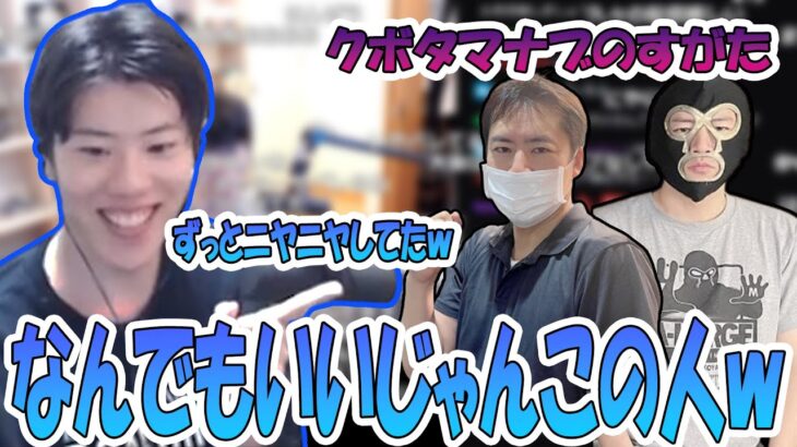 横山緑の2つの姿について話すはんじょう【2022/09/02】