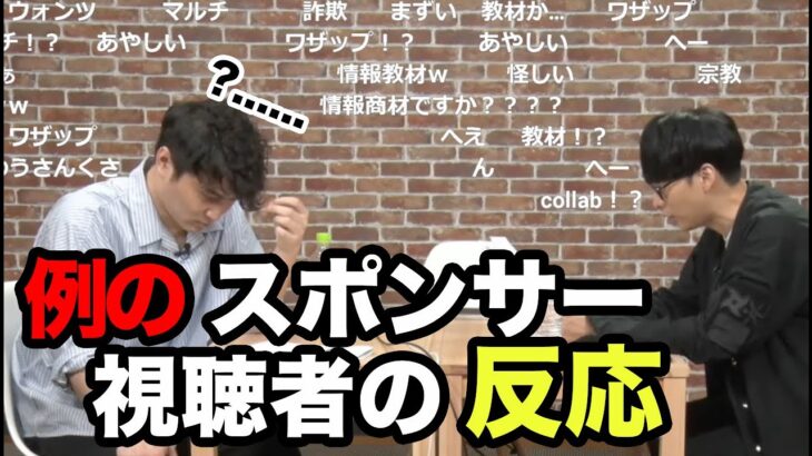 例のスポンサーワザスク発表時の視聴者と2人の反応【2022/09/28】【加藤純一 オーイシマサヨシ】