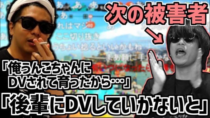 もこう、先輩からのDVを無事継承してしまう【2022/09/18】