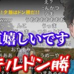 PUBG1戦目で久しぶりのドン勝を決める布団ちゃん　2022/09/18