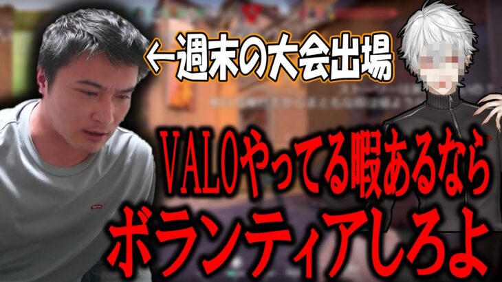 加藤純一、再びVALOの大会に参戦する。【2022/09/13】