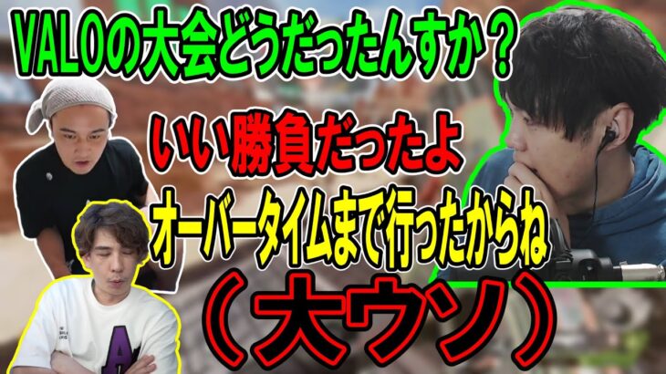 VALOの大会の結果を聞かれ見栄を張る加藤純一と蛇足【2022/09/18】