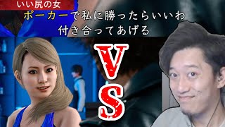 ポーカー対決　布団ちゃんVSいい尻の女　2022/09/25