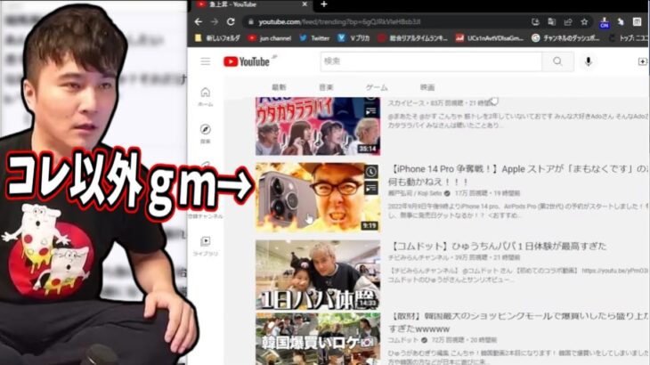 YouTubeの急上昇ランキング見る枠【2022/09/12】