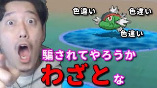 視聴者の「色違いノリ」にキレる布団ちゃん