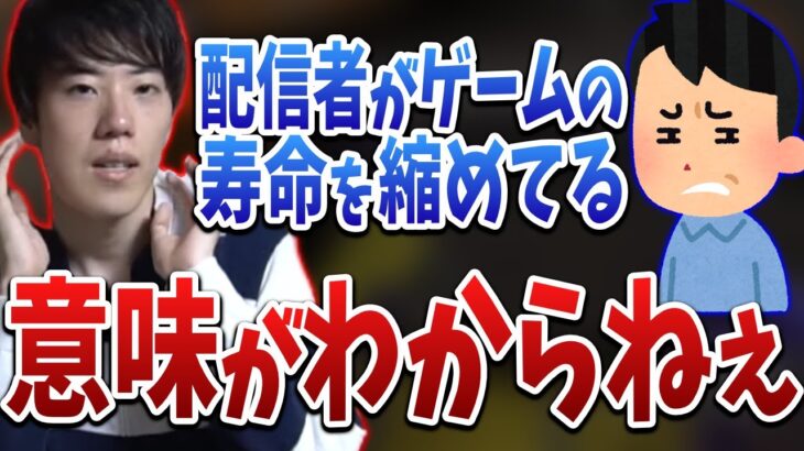 ゲームの寿命を配信者が縮めると主張するコメントに触れるはんじょう【2022/10/01】