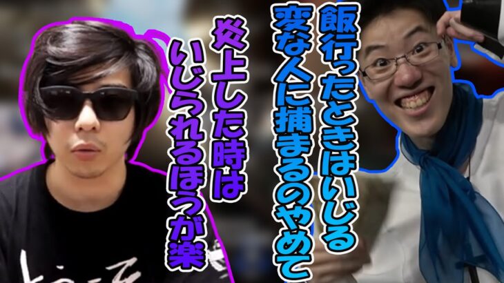 裏でもこうの例の件についていじっているはんじょう【2022/10/06】