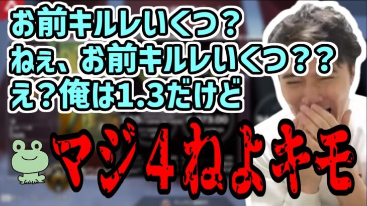 嫁にキルレマウントで粘着してたらマジギレされる【2022/10/10】