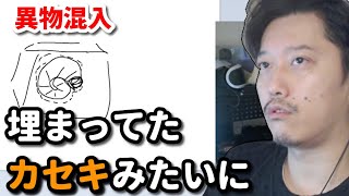 某駄菓子にイモムシが混入していたことを話す布団ちゃん　2022/10/13