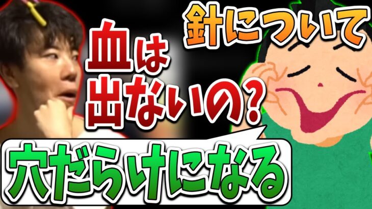 鍼灸について視聴者に聞いてみるはんじょう【2022/10/14】