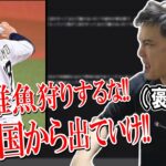 オリックスの優秀な投手陣を羨む加藤純一【2022/10/19】