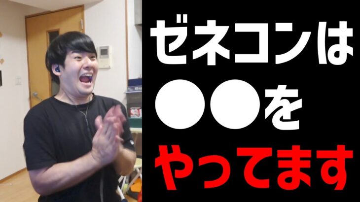 ゼネコンに消されかねない事を暴露するゆゆうた【2022/10/23】