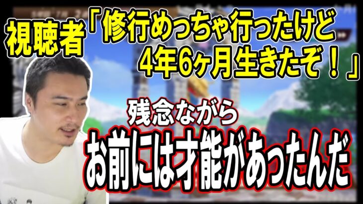 恵まれない才能を持つ民に辛辣な加藤純一【2022/10/23】