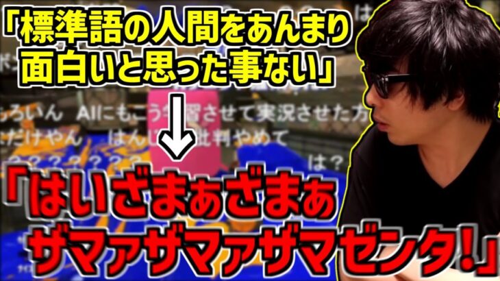 もこう、笑いに関してシビアに語った直後に渾身のダジャレを披露【2022/10/24】