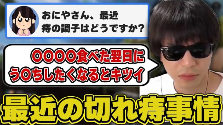 おにや、近頃の切れ痔事情について語る『2022/10/24』 【o-228 おにや 切り抜き 料理動画】