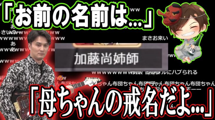 雀魂での鉄板ネタを親友にも披露する加藤純一【2022/10/30】