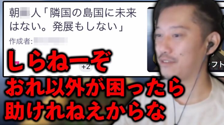 視聴者のいきすぎた偏向報道に忠告する布団ちゃん【2022/10/9】