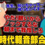 おにや、初めての肺炎で4にかけた時に教師から見捨てられた事について語る『2022/10/12』 【o-228 おにや 切り抜き ApexLegends 雑談】