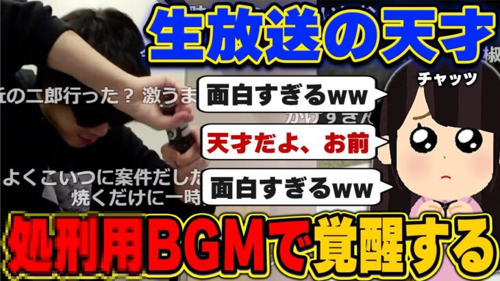 天才おにや、処〇用BGMで覚醒する『2022/10/27』 【o-228 おにや 切り抜き 料理配信】