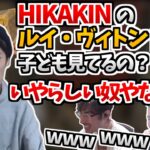 HIKAKINの話題で談笑する3人【2022/10/13】