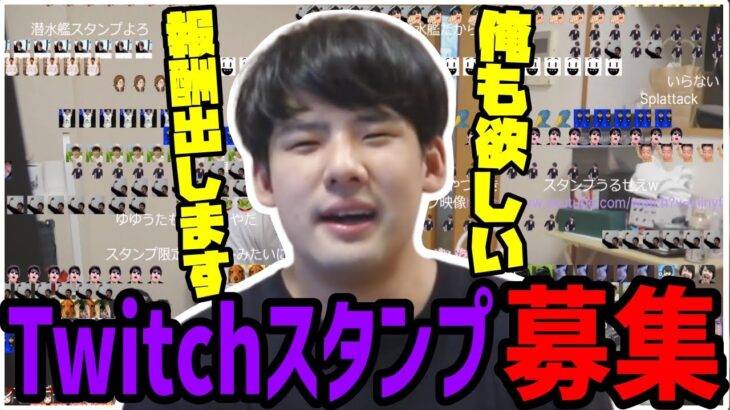 【雑談】Twitchのサブスクスタンプを募集するゆゆうた【2022/10/02】