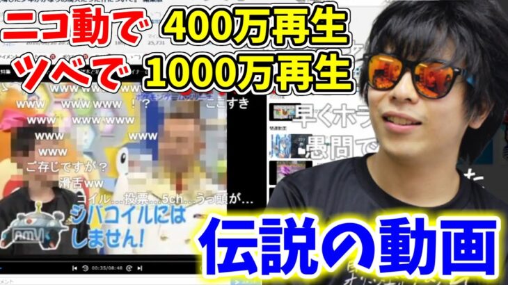 YouTubeで1000万再生された「ポケモンサンデー吹き替え動画」を見返すもこう先生【2022/10/11】