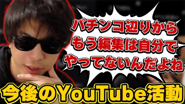 おにや、今後のYouTube動画について語る『2022/10/27』 【o-228 おにや 切り抜き】