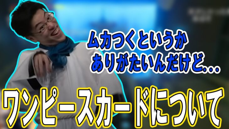 ワンピースカードの「ある事」に本音が出てしまうはんじょう【2022/11/01】