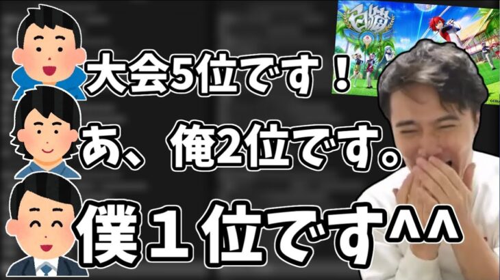 白猫ゴルフのトップランカーが衛門だらけな件【2022/11/03】