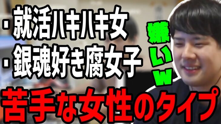 苦手なタイプについて語るゆゆうた【2022/11/07】