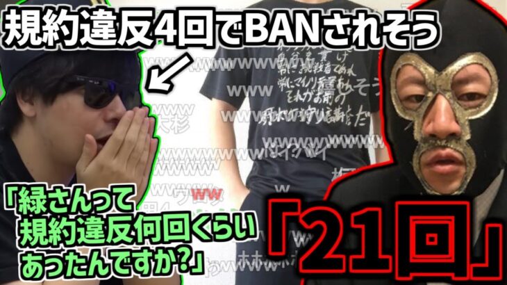 突然横山緑から電話が掛かってきて格の違いを見せつけられるもこう【2022/11/07】