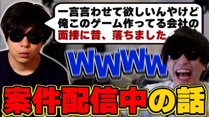 おにや、案件配信中のもこうの発言に思わず笑ってしまう『2022/11/11』 【o-228 おにや×もこう 切り抜き 料理配信】