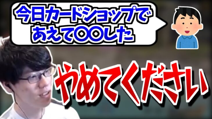 カードショップであえて〇〇されるはんじょう【2022/11/14】