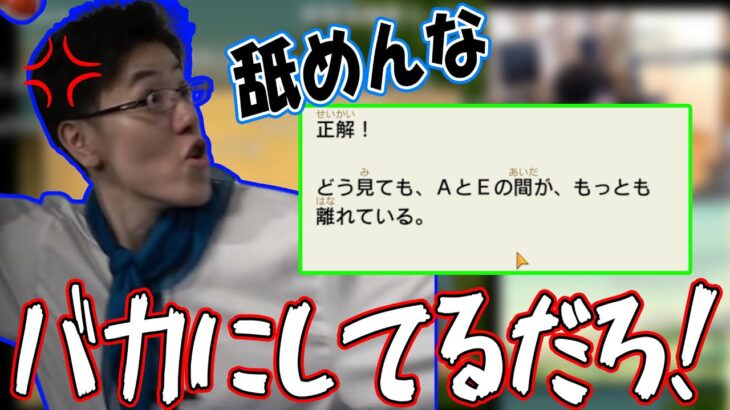 はんじょう、問題にまでバカにされる【2022/11/14】