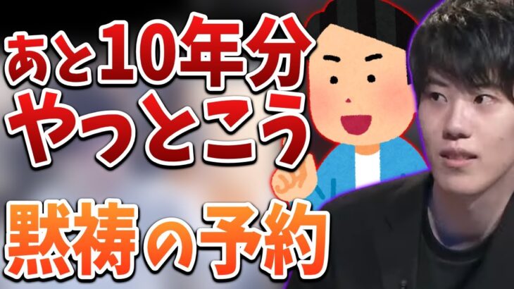 はんじょう、今まで分の黙祷を取り返す事を提案される・黙祷の予約【2022/11/27】