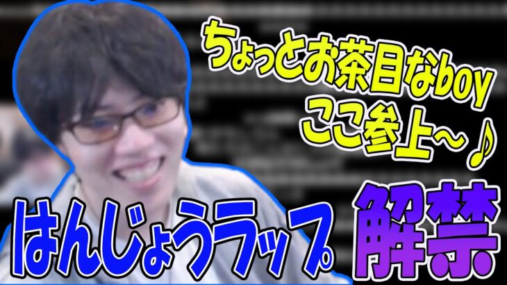 はんじょう、自身のラップを流しながらホラゲーをプレイする【2022/11/27】