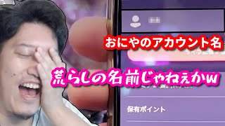 【布団ちゃん】おにや、プンレクの荒らし説。　2022/11/3