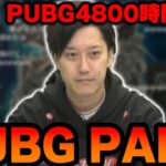 【PUBG PARK】やる気NO1の布団ちゃんによるPUBG PARKハイライト【2022/11/28】