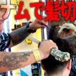 ベトナムで髪切る男【加藤純一のベトナム旅行Part2】