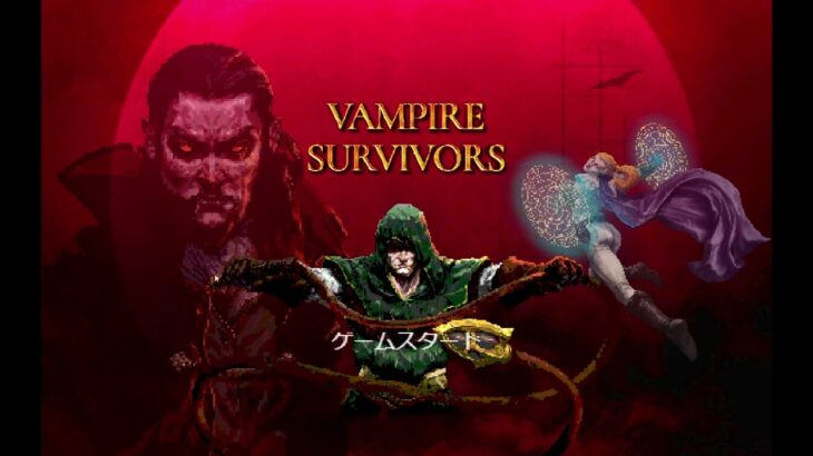 【Twitch】うんこちゃん『vampire survivors絶対にクリアするまで』【2022/10/28】