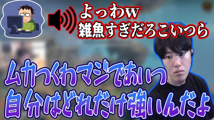 やばい野良にVCで煽られ、イライラが爆発してしまうはんじょう【2022/11/22】