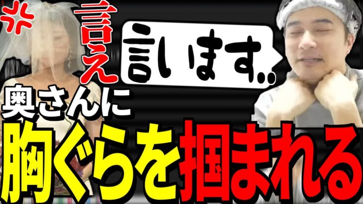 不倫疑惑で嫁に締め上げられる加藤純一【加藤純一/うんこちゃん/雑談/切り抜き】