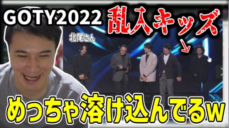 ゲームオブザイヤーの授賞式で乱入事件があった件【2022/12/11】
